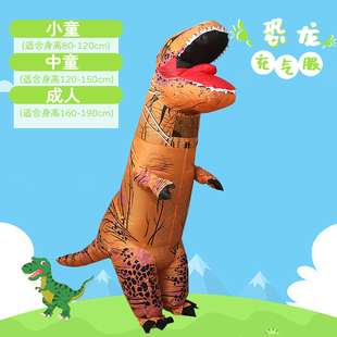 年会聚会恐龙充气服装成人开业搞怪表演暴龙人偶服霸王龙演出服
