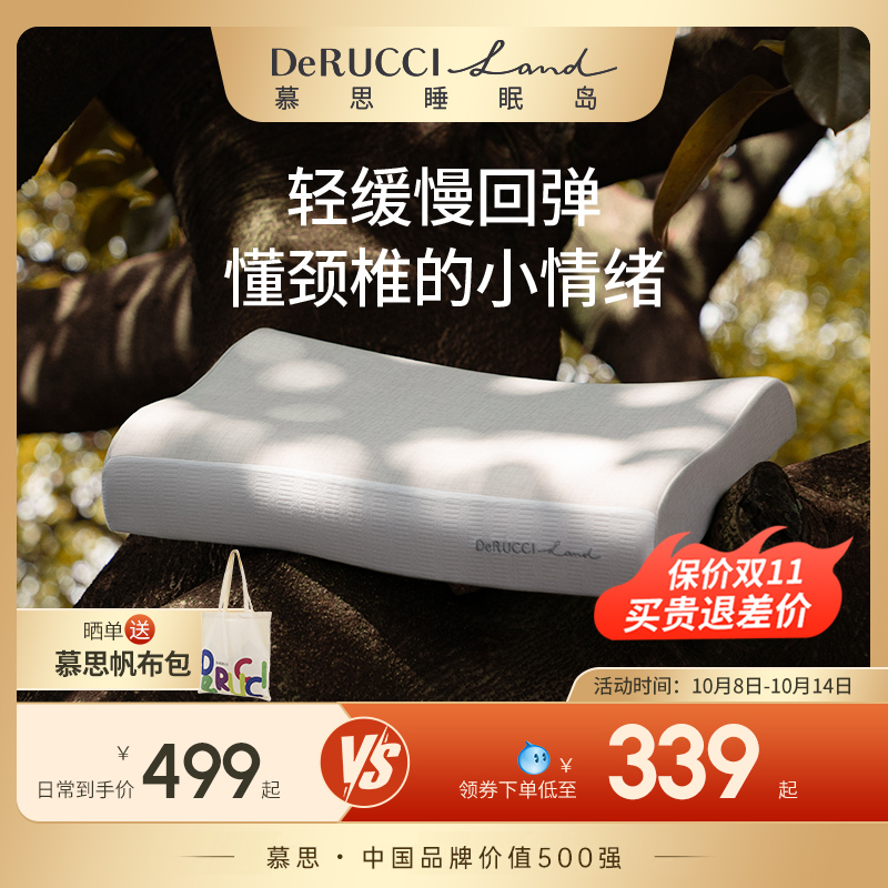 慕思睡眠岛记忆棉枕头酒店专用护颈椎助睡眠枕芯成人学生宿舍单人