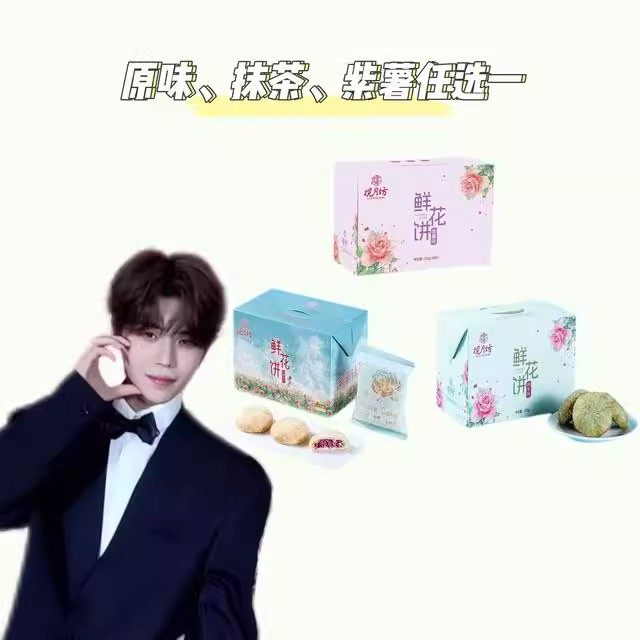 揽月坊云南特产鲜花饼原味紫薯抹茶口味三选一拆袋即食追剧小零食,零食/坚果/特产,鲜花饼,淘宝优惠券,粉丝福利购,淘宝优惠卷