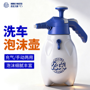 BM泡沫喷壶洗车专用耐酸碱充气式发泡器PA手动家用清洁工具胖壶