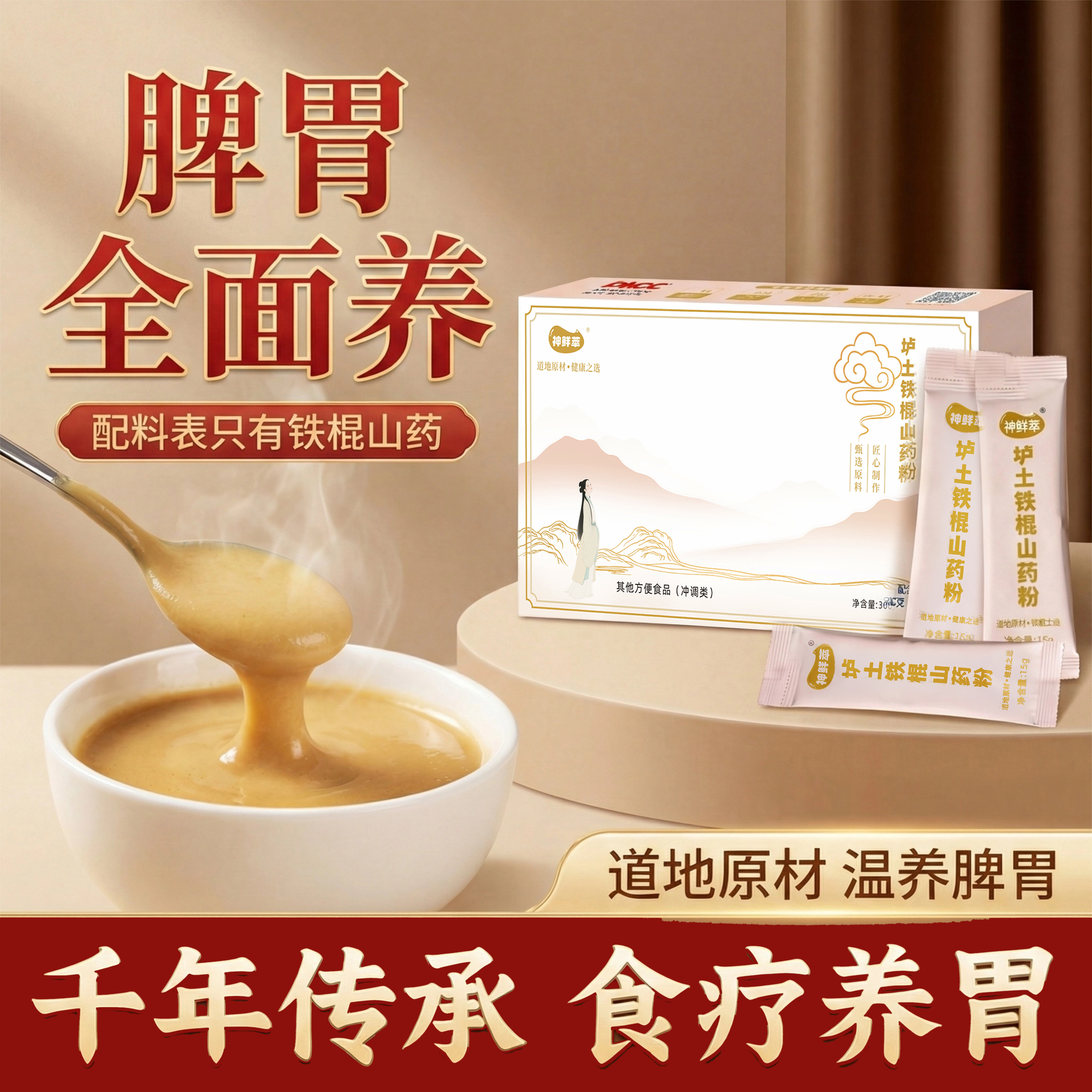 纯护士铁棍山药粉无添加代餐