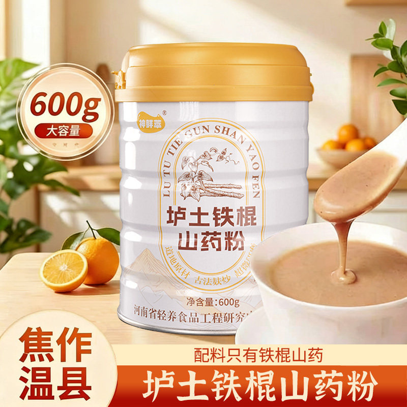 纯铁棍山药粉官方旗舰店河南焦作温县垆土怀山药粉养胃早餐代餐粉