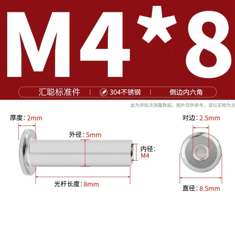 现货304不锈钢夹板螺母倒边平头内六角对锁家具螺母对接夹板螺帽
