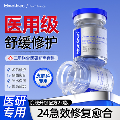 曼诺森胶原蛋白冻干粉