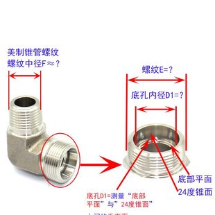 9美螺纹卡套24内 液压1锥度制锥0T转度弯头P管接头N9ND不锈钢式