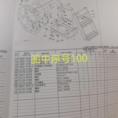 踏器3步梯驾驶室爬拖拉机4k配件 - 久保田310485 M709554k87Qk61