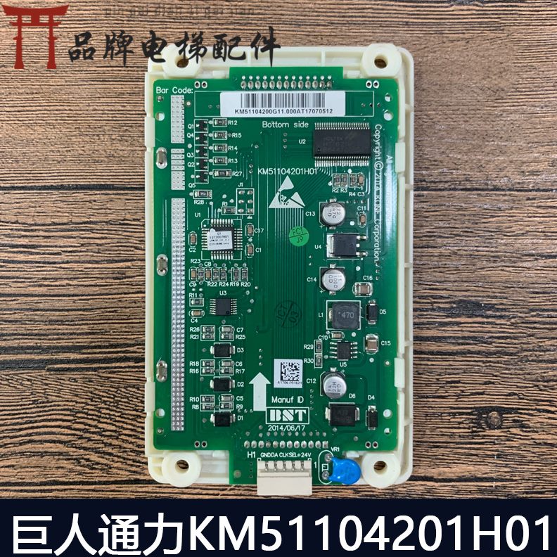 通力0 110K 通力K10110M5液晶显示42M5042H11电梯配件板0G板0外呼