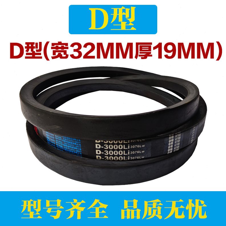 皮带0500D 85DDD 868508784三角带50D型0D860 0 0 50D传动带084D