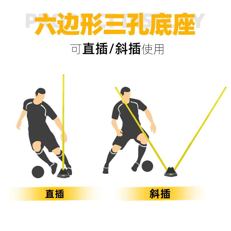 训练杆杆标志多功能体育障碍杆中考足球训练组合舒奈斯篮球绕器材