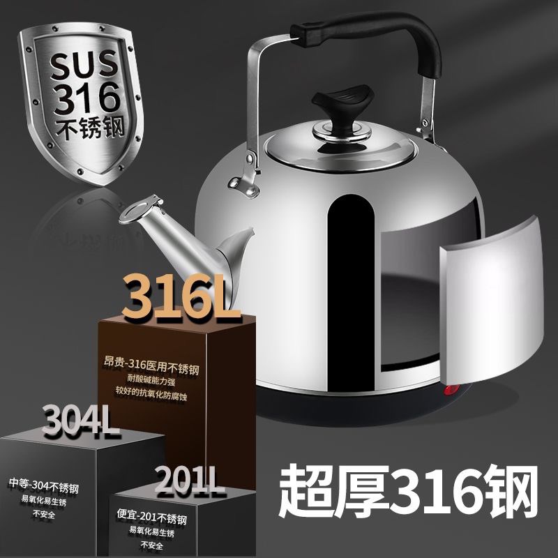304 .316不锈钢电热水壶x鸣笛自动断电烧水壶大容量保温家用电水