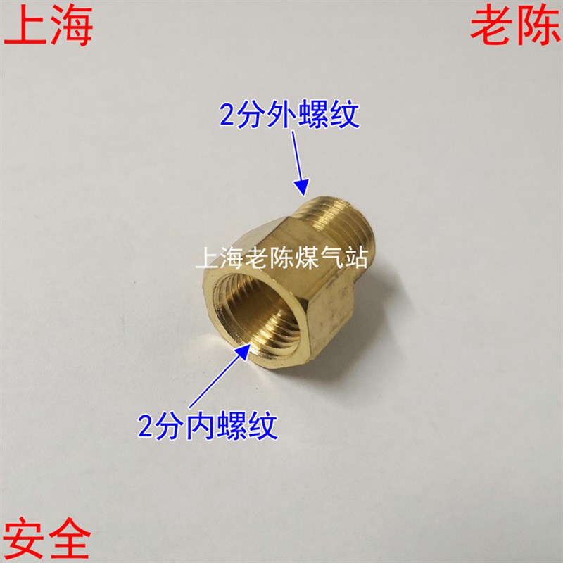 2分内外丝铜转接头 G1/4内丝G1N/4外丝燃气铜接头