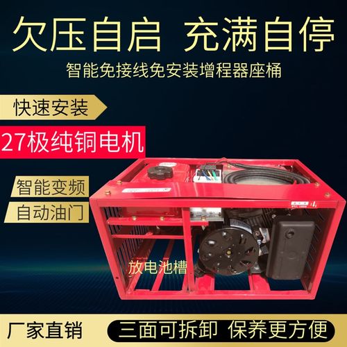 免接线电动三四轮车48v60vv72v智能变频自启停低噪音增程器发电机