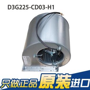德国进口ebmpapstD3G225 H1230V2.2AEC散热鼓风机 CD03