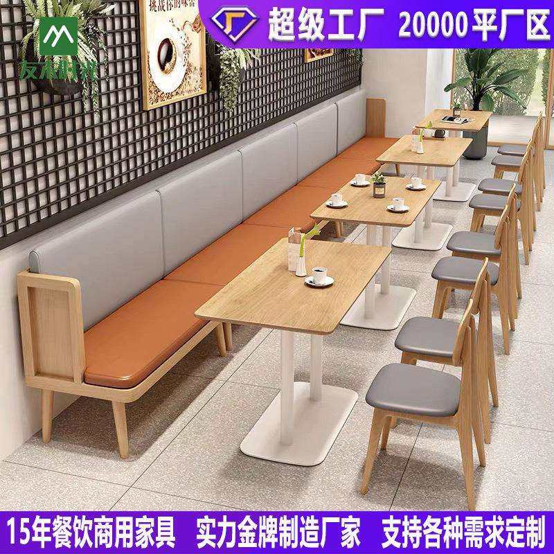 餐饮商用桌椅咖啡厅连锁西餐厅靠墙卡座沙发饭店甜品奶茶店桌椅,五金/工具,其他电线电缆,淘宝优惠券,粉丝福利购,淘宝优惠卷