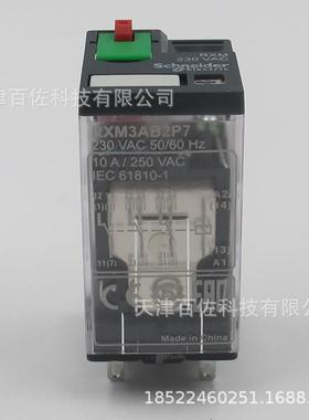 RXM3AB2P7继电器RXM3AB2P710A230V中间继电器