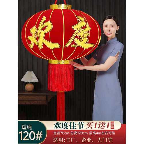 元旦新年大红灯笼户外企业商场欢度佳节春节号大门口一对挂饰