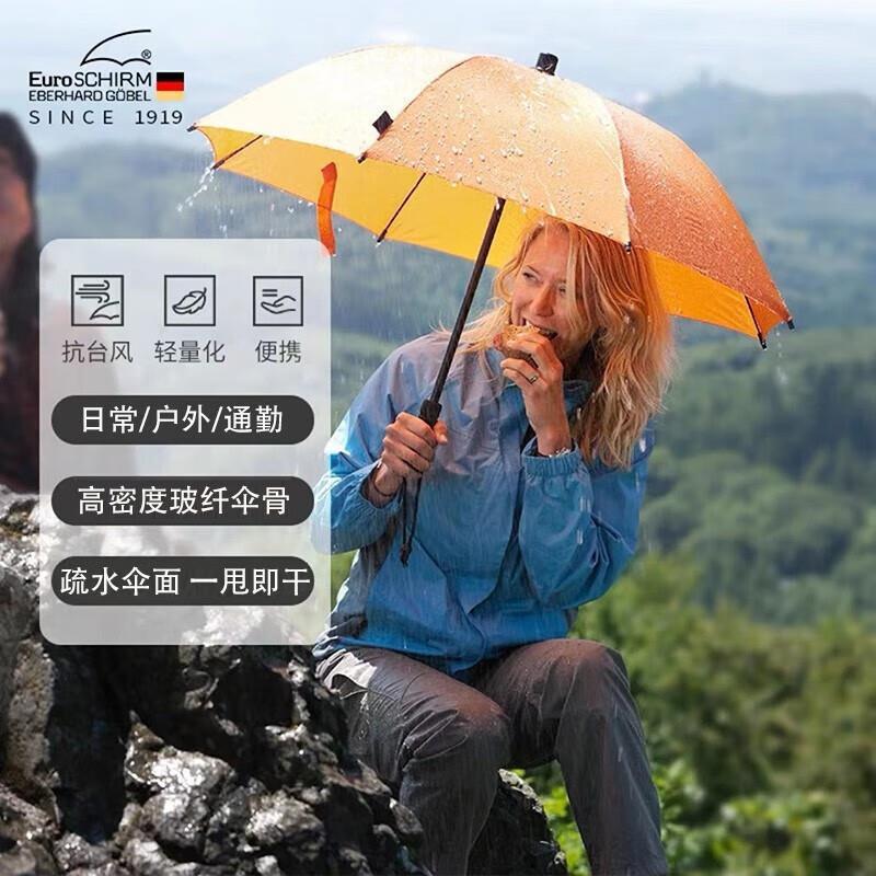 EuroSCHIRM高强度抗风雨伞直柄伞德国风暴伞长柄男女晴雨两用W208