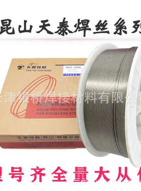 供应现货昆山天泰MIG-347不锈钢焊丝ER347不锈钢焊丝  规格齐全