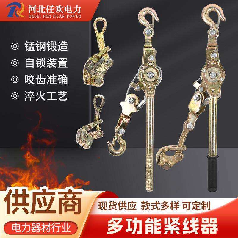 厂家供应绝缘电缆卡线器紧线器日式铝镁合金导线收紧器电力器材,五金/工具,其他电线电缆,淘宝优惠券,粉丝福利购,淘宝优惠卷