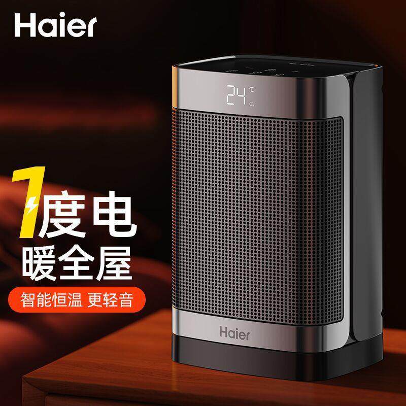海.尔取暖器家用卧室暖风机办公室桌面便携台式迷你电暖炉