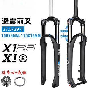 三拓SRSUNTOURX1XCR前叉27.529寸山地车前叉油簧阻尼避震气叉