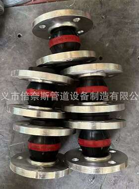 船用红色带橡胶补偿器 NG耐油橡胶避震喉 黄色带可曲挠橡胶接头