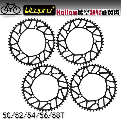 Liteprolp正负齿5052T54T56T58T盘片折叠车单盘曲柄牙盘