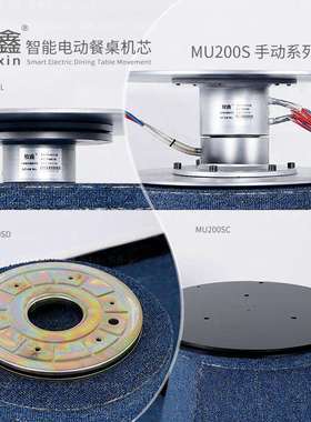 Muxin/牧鑫MU200S手动转盘家用酒店电磁炉机芯火锅圆餐桌