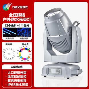 户外防水光束灯420w铸铝摇头灯欧司朗灯珠景区文旅灯光工厂灯光秀