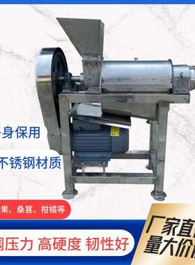 木瓜破碎榨汁机 不锈钢工业柚子去皮原汁机 螺旋挤压收汁机厂家