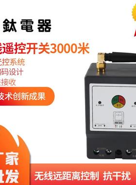 厂家智能编码设计SK3000米远距离220V/380V无线遥控开关计时开关