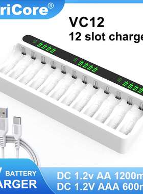 VariCoreVC121.2V镍氢电池5号7号电池双输入12插槽充电器带插头