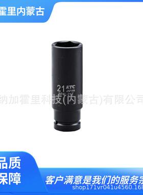 KTC京都机械套筒扳手BRG3BTP3-T30PB38ZL-17HTH-10NTH-8N