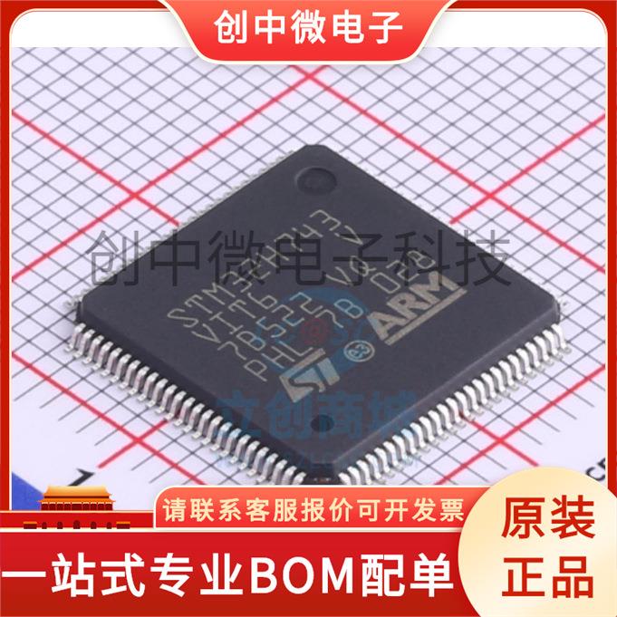STM32H743VIT6LQFP-1001托盘有90个集成电路ic芯片原装