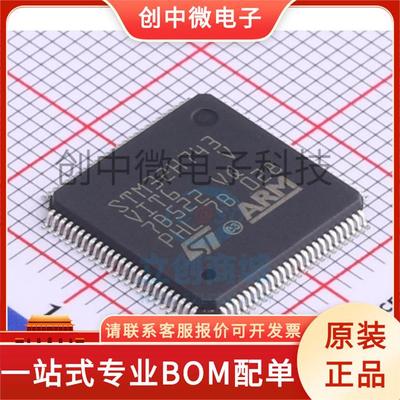 STM32H743VIT6LQFP-1001托盘有90个集成电路ic芯片原装