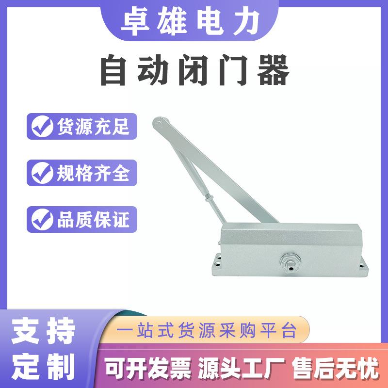 船用防火闭自动闭门器室外家用简易安装开门器定位自动关门器防火