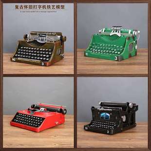 复古怀旧铁艺80年代打字机模型创意装饰摄影咖啡店橱窗装饰品摆件