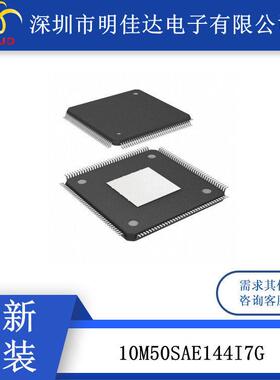 10M50SAE144I7G现场可编程门阵列（FPGA）101I/O144EQFP