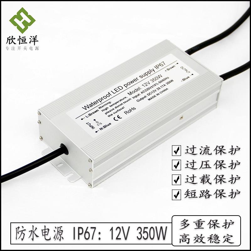 LED防水开关电源DC12V29.17A350W30A360W水底灯模组泛光灯电源