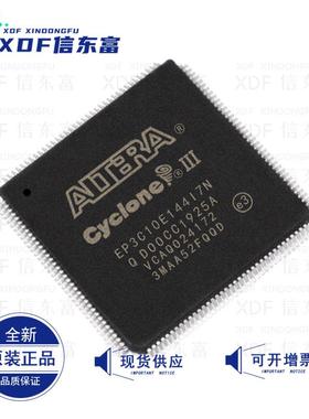EP3C10E144C8N现场可编程门阵列IC芯片EP3C10E144I7NQFP144