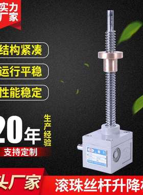 RNF系列螺旋升降器起重机减速机精确定位伞齿轮升降机变速箱厂家