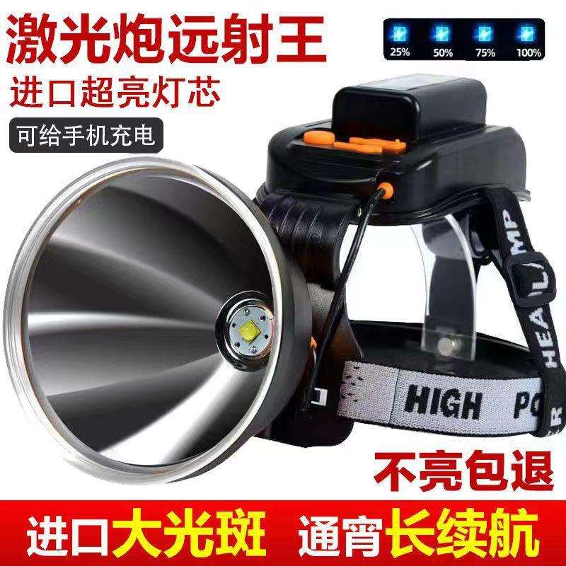 LED头灯强光可充电P900头戴式户外远射超长续航手电筒氙气矿灯
