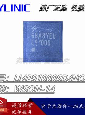 LMP91000SD/NOPBWSON-14数据采集模拟前端芯片IC