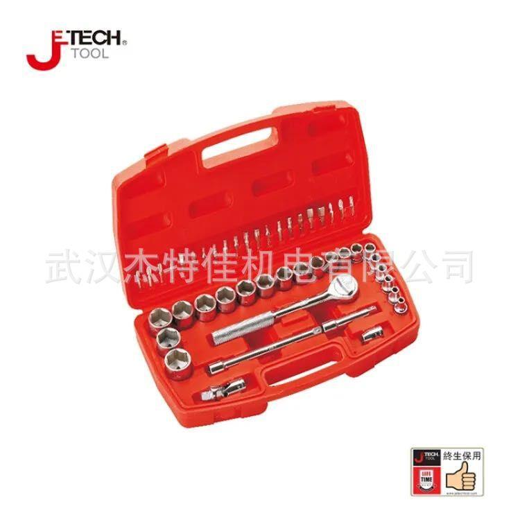 捷科1/4系列SK-41SPSK-56SP公制组套3/8-46SP机修汽修组套工具