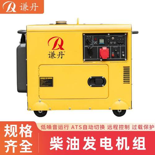 低噪音静音箱发电机柴油QD6500T3D/QD8500T3D/QD12STA发电机