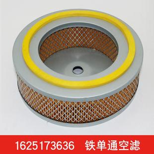 替用博莱特BLT 20A空压机保养配件空滤1625173636空气过滤器 15A