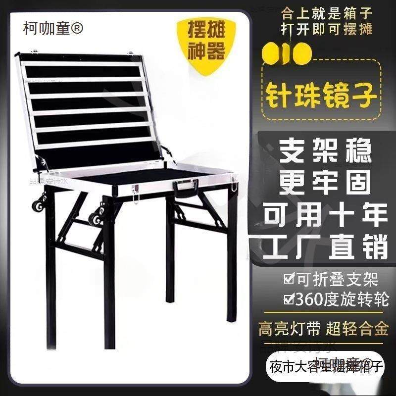 夜市耳环加厚桌便携式饰品展示架多功能合金可折叠摆摊神器麦太保,五金/工具,其他电线电缆,淘宝优惠券,粉丝福利购,淘宝优惠卷