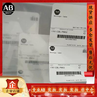 1761-CBL-PM02操作/编程电缆8针迷你DIN至9针D外壳1761CBLPM02