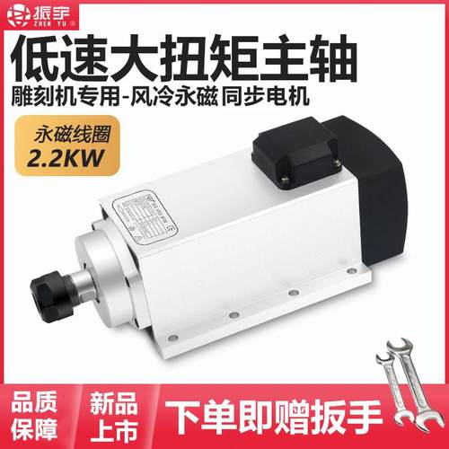 振宇永磁主轴电机2.2kw钻孔磨削用风冷电主轴50HZ6000转