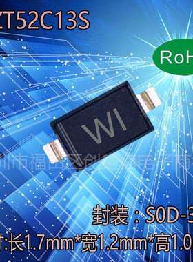 BZT52C13S贴片稳压二极管13V封装SOD-3230805丝印WI